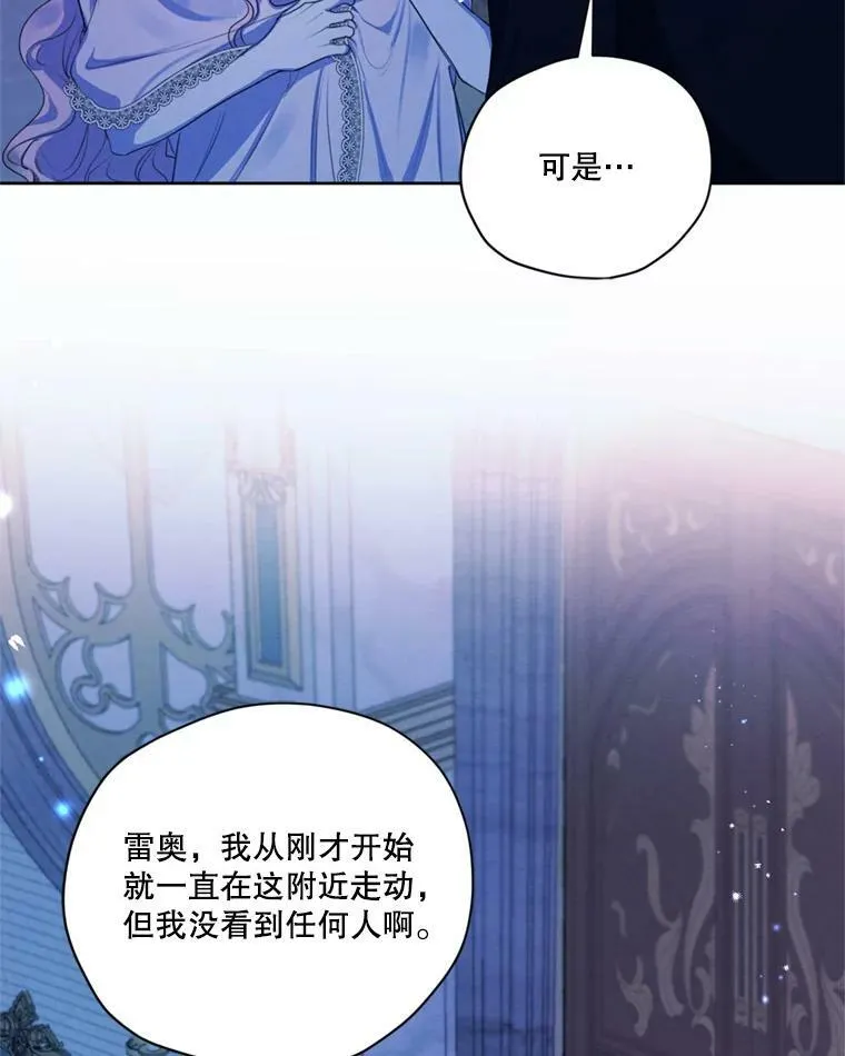 66.朱利安的故事 第111页