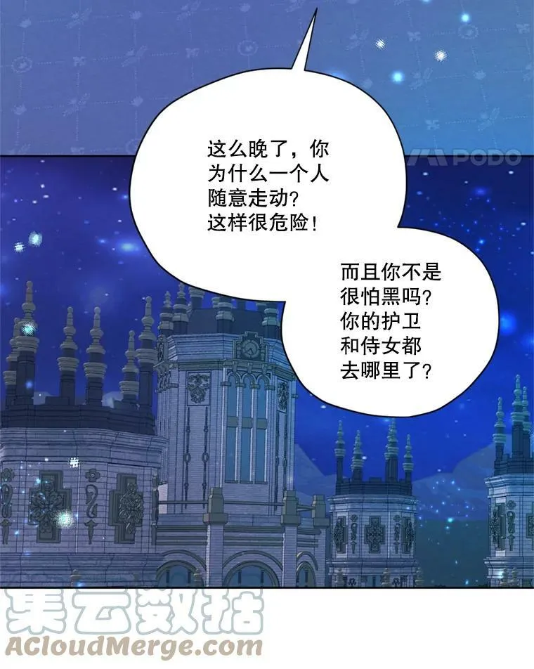 66.朱利安的故事 第113页