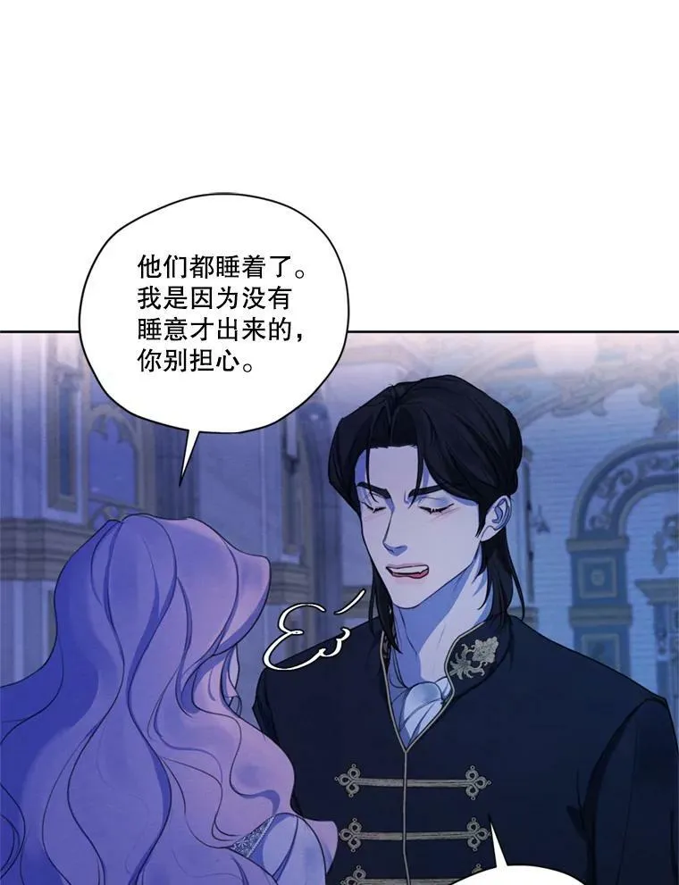 66.朱利安的故事 第114页