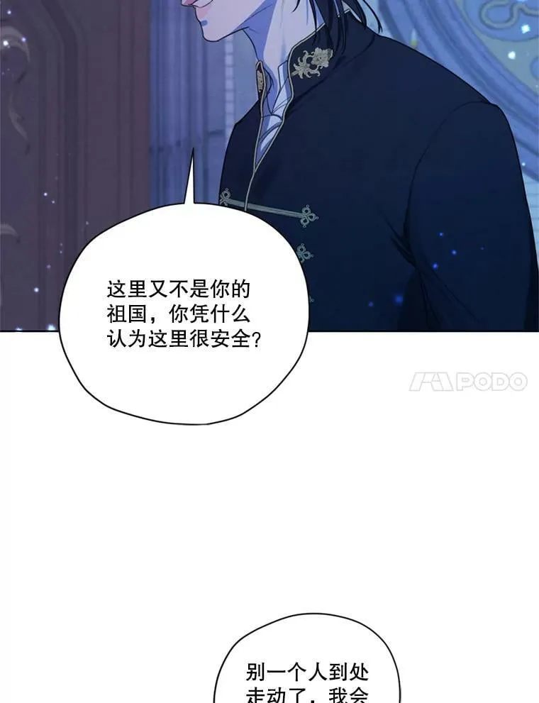 66.朱利安的故事 第116页