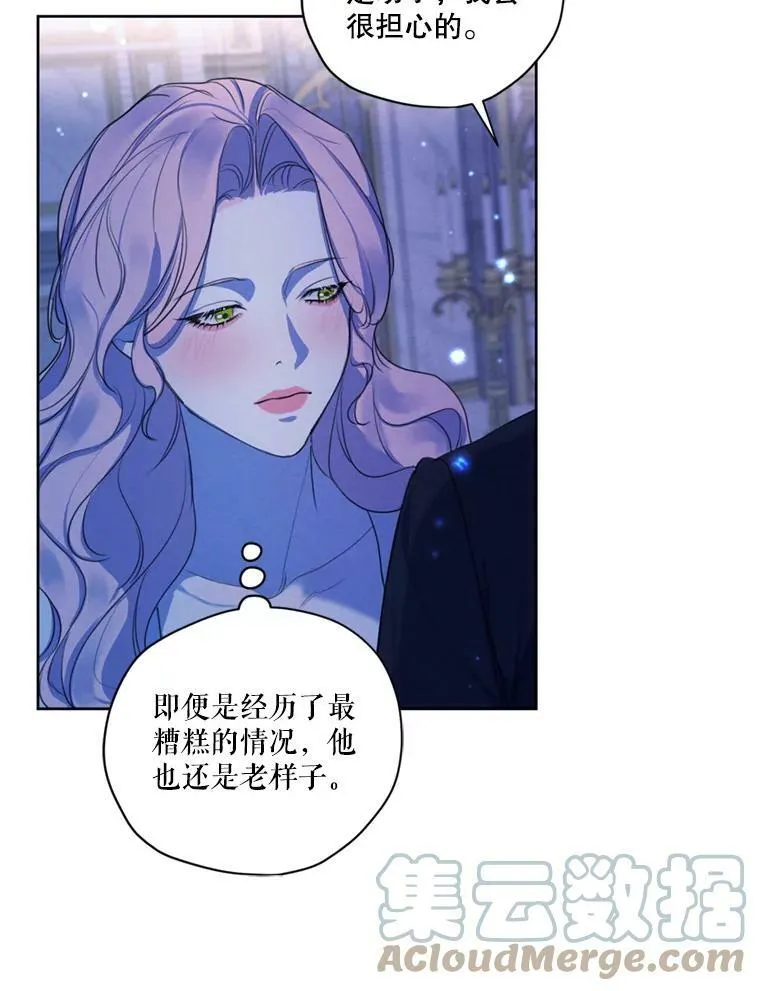 66.朱利安的故事 第117页