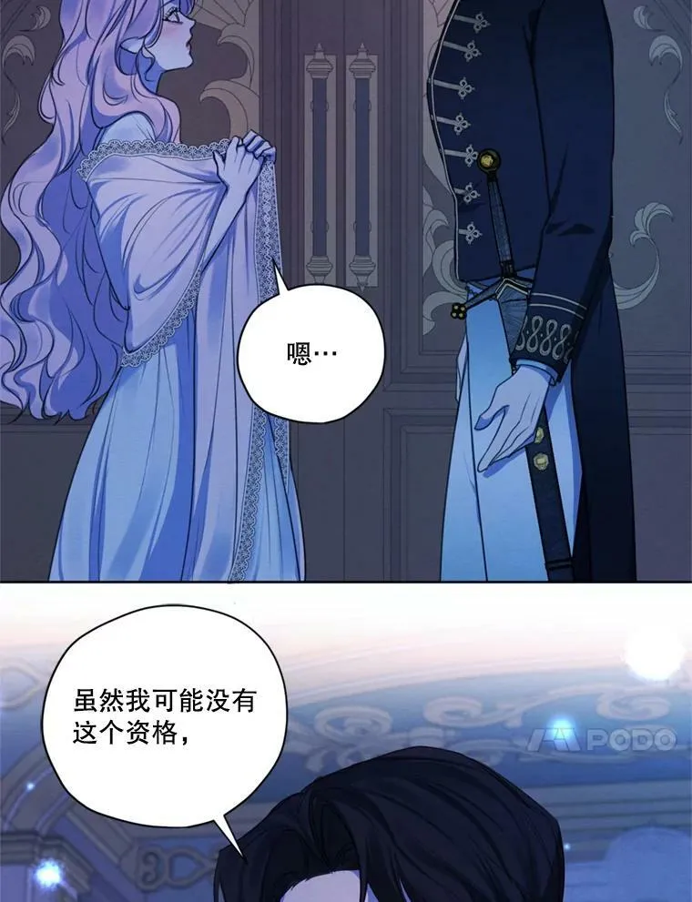 66.朱利安的故事 第119页