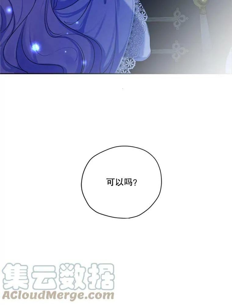 66.朱利安的故事 第121页