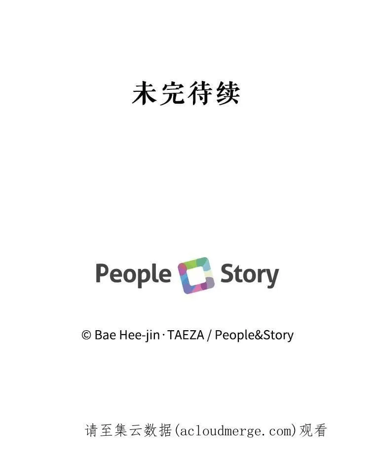66.朱利安的故事 第122页