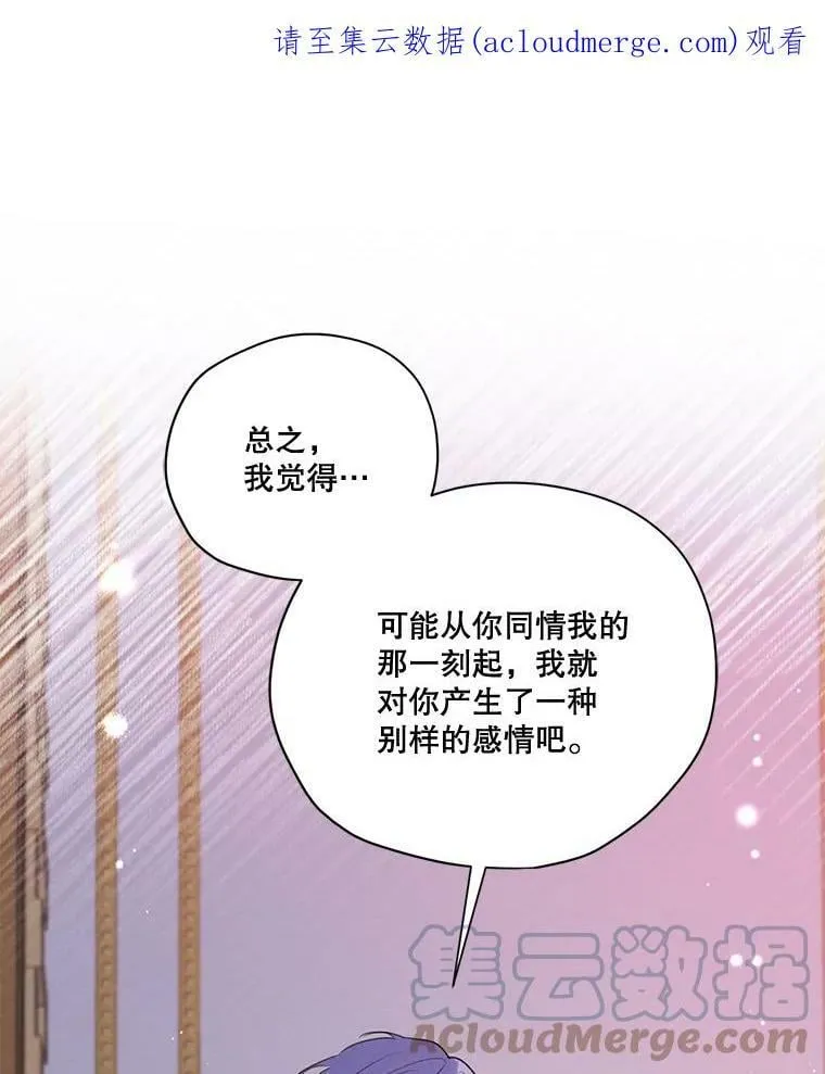 66.朱利安的故事 第123页
