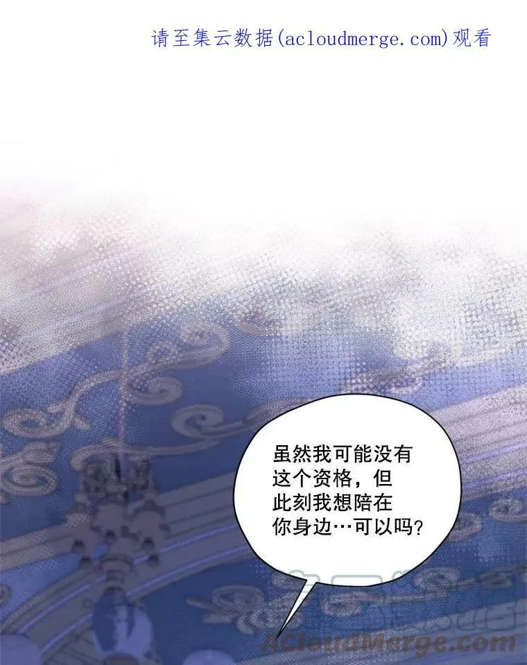 67.你愿意为了我放弃一切吗？ 第1页