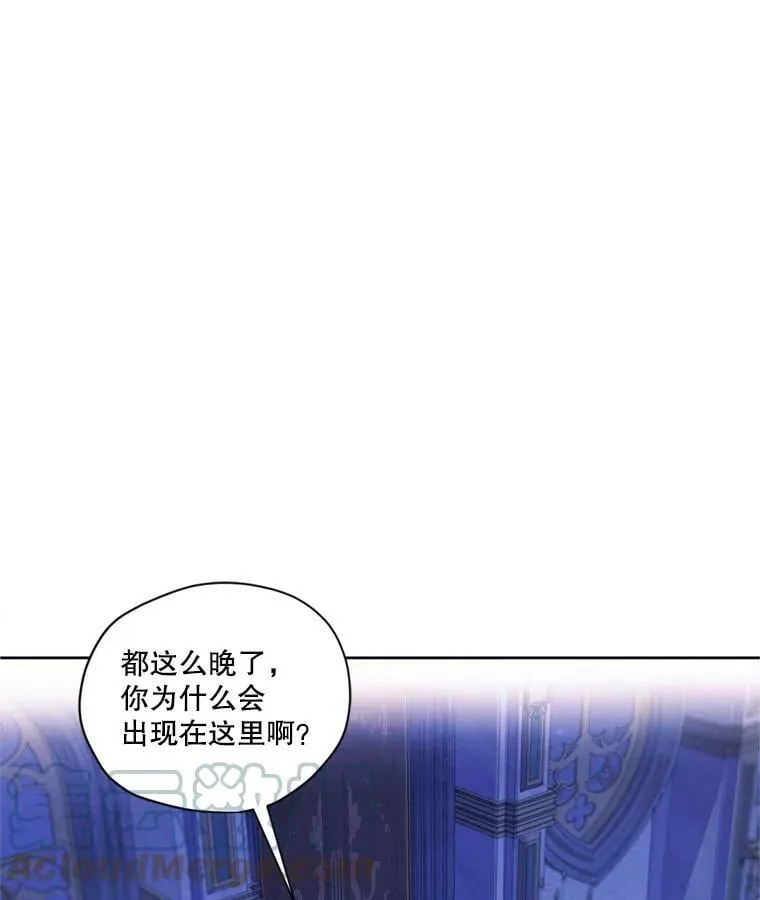67.你愿意为了我放弃一切吗？ 第5页