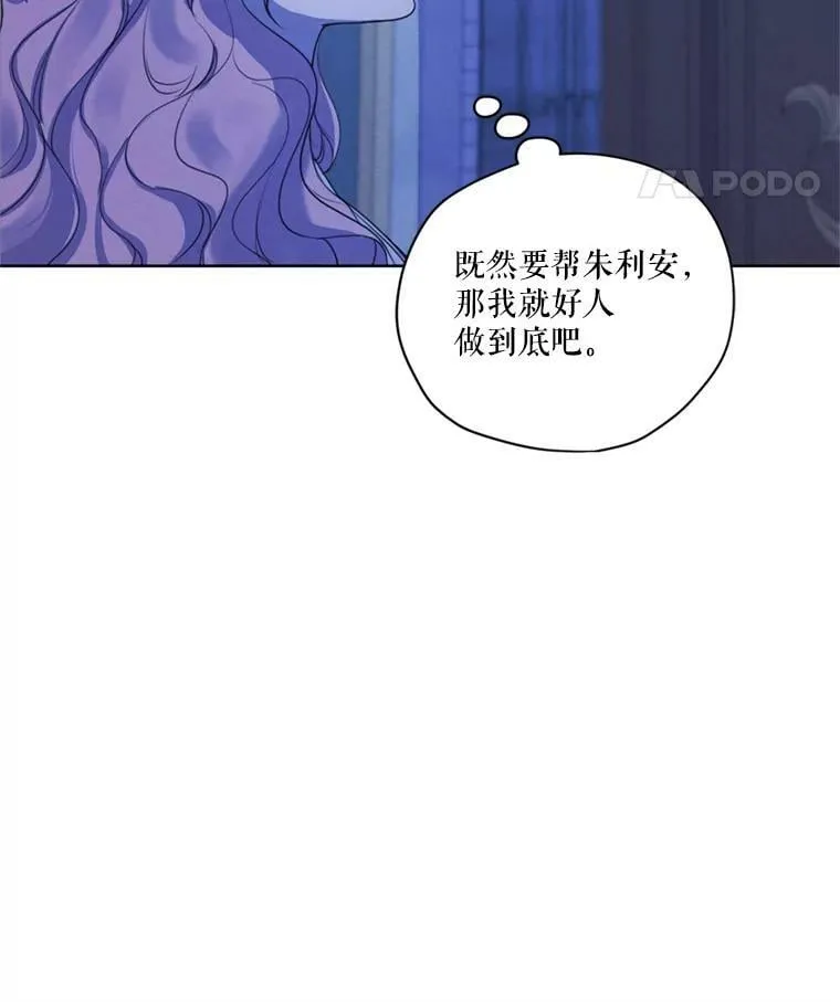 67.你愿意为了我放弃一切吗？ 第8页