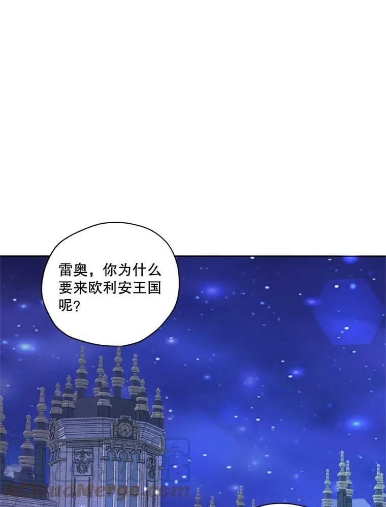 67.你愿意为了我放弃一切吗？ 第9页