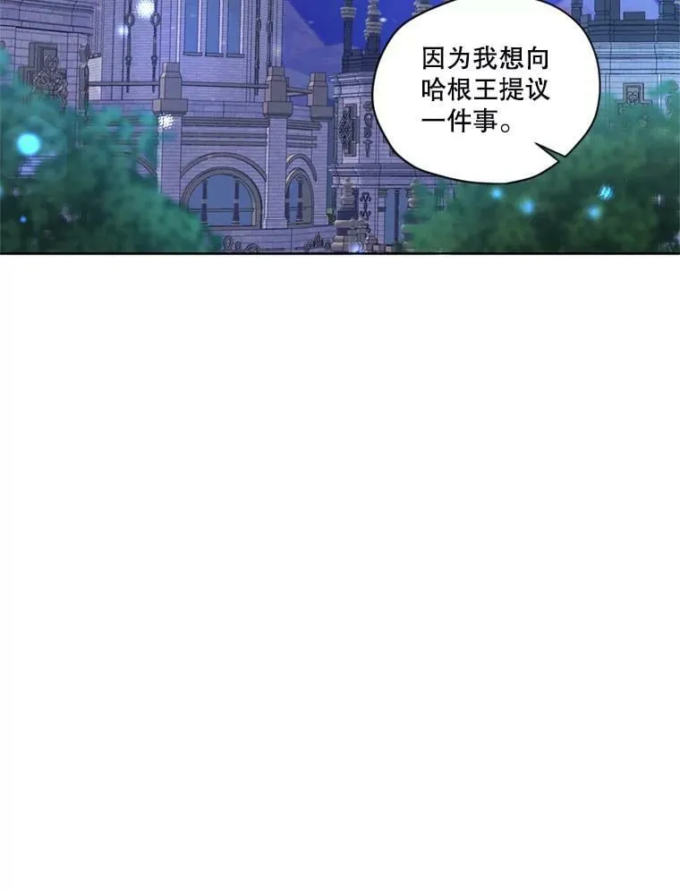 67.你愿意为了我放弃一切吗？ 第10页