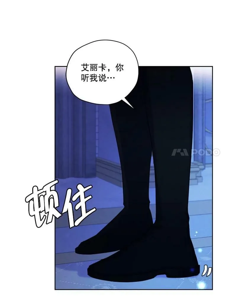 67.你愿意为了我放弃一切吗？ 第11页