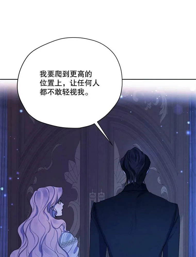 67.你愿意为了我放弃一切吗？ 第12页