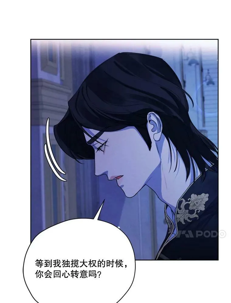 67.你愿意为了我放弃一切吗？ 第14页