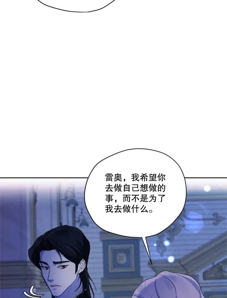 67.你愿意为了我放弃一切吗？ 第15页