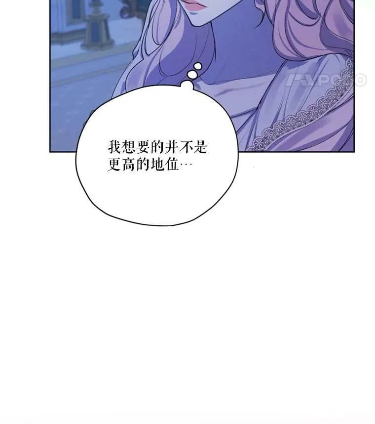 67.你愿意为了我放弃一切吗？ 第18页
