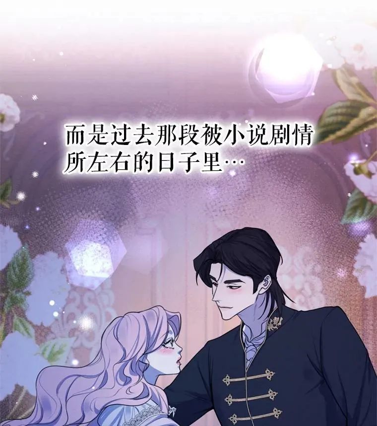 67.你愿意为了我放弃一切吗？ 第19页