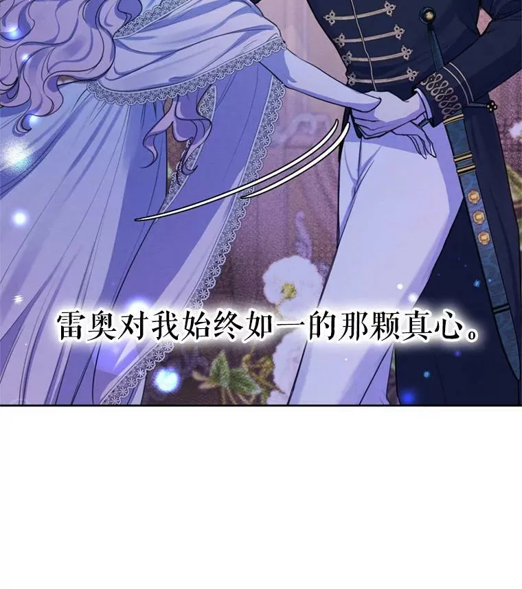67.你愿意为了我放弃一切吗？ 第20页