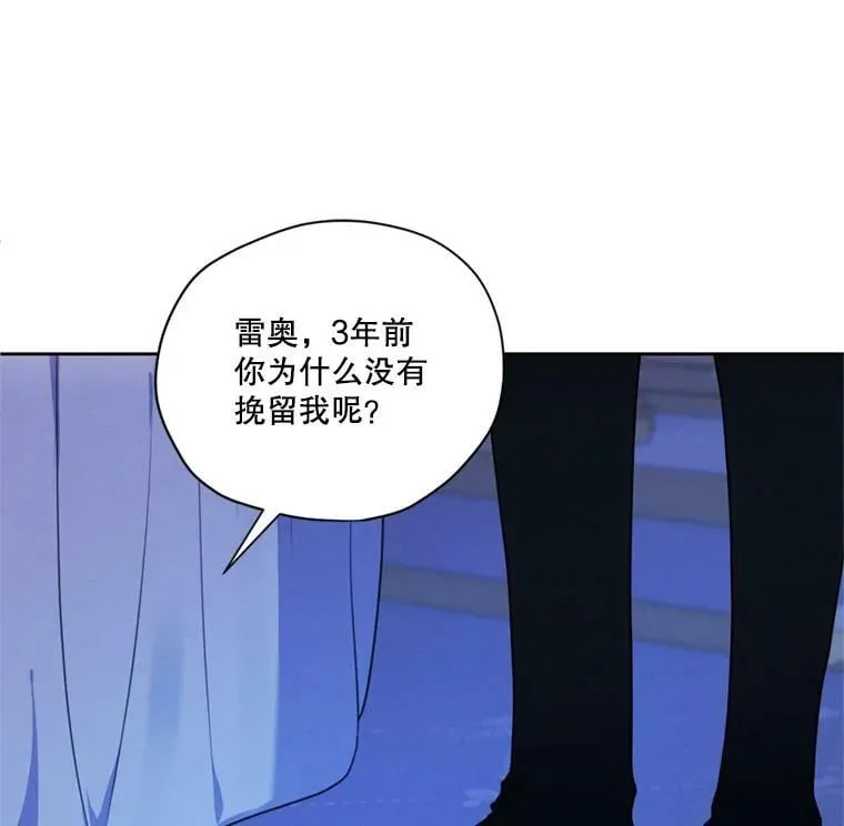 67.你愿意为了我放弃一切吗？ 第23页