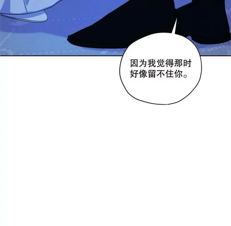 67.你愿意为了我放弃一切吗？ 第24页