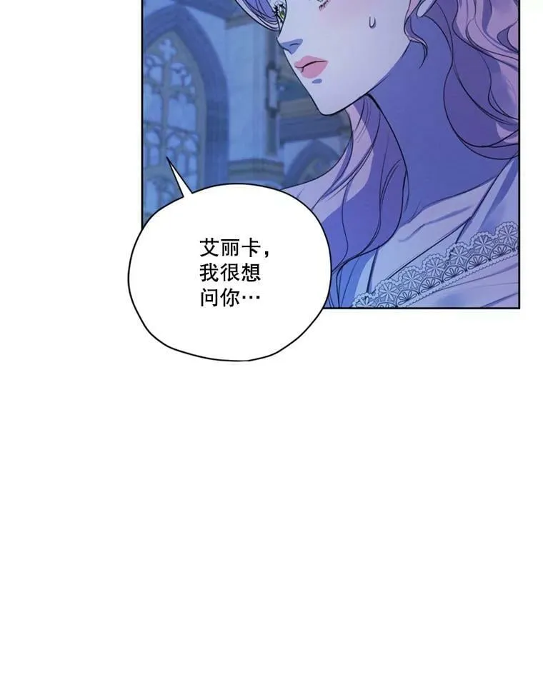 67.你愿意为了我放弃一切吗？ 第31页