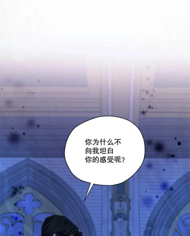 67.你愿意为了我放弃一切吗？ 第32页