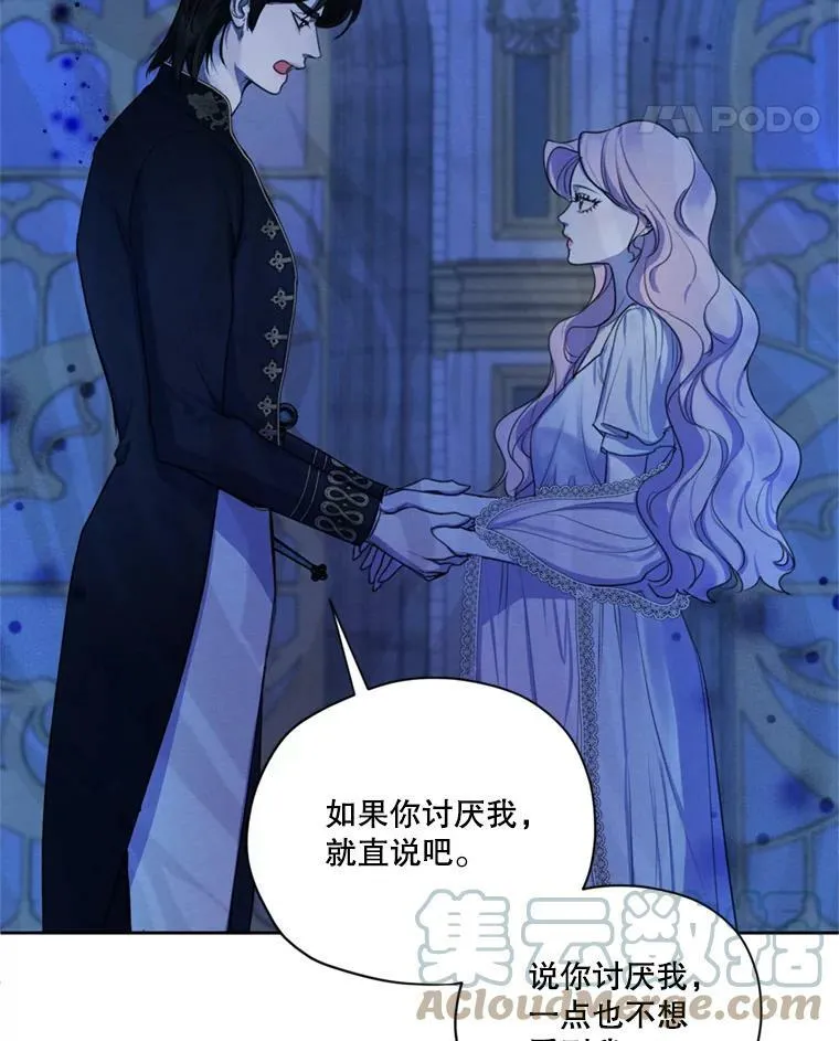 67.你愿意为了我放弃一切吗？ 第33页