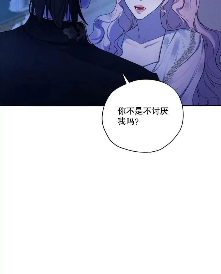 67.你愿意为了我放弃一切吗？ 第35页