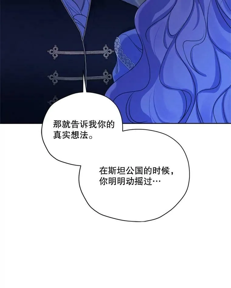 67.你愿意为了我放弃一切吗？ 第39页