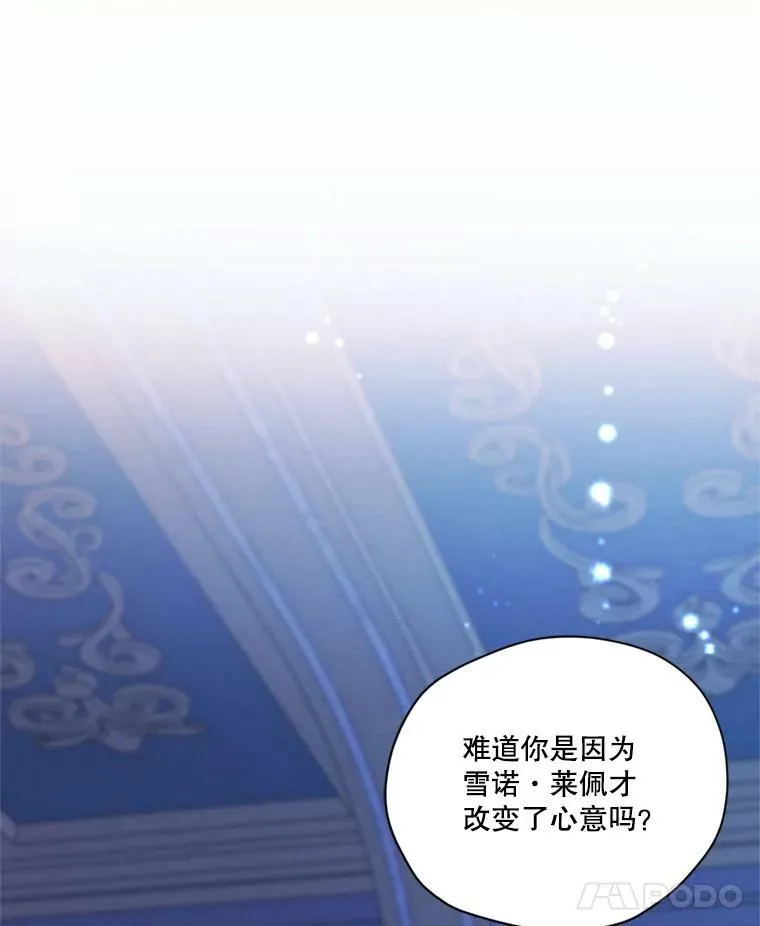 67.你愿意为了我放弃一切吗？ 第40页