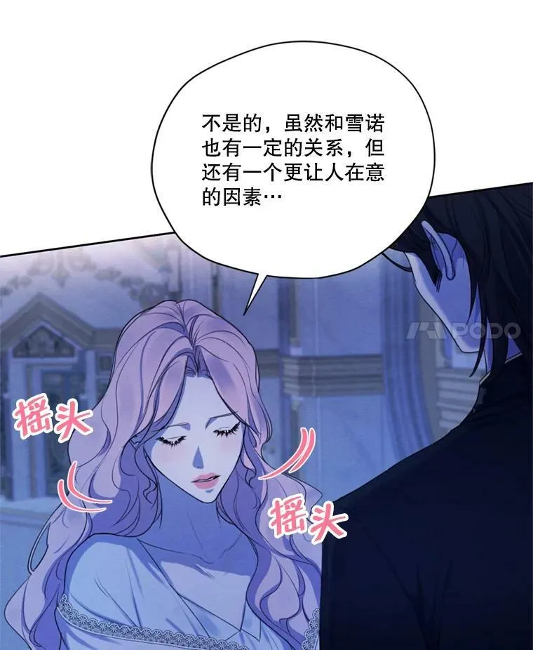 67.你愿意为了我放弃一切吗？ 第43页