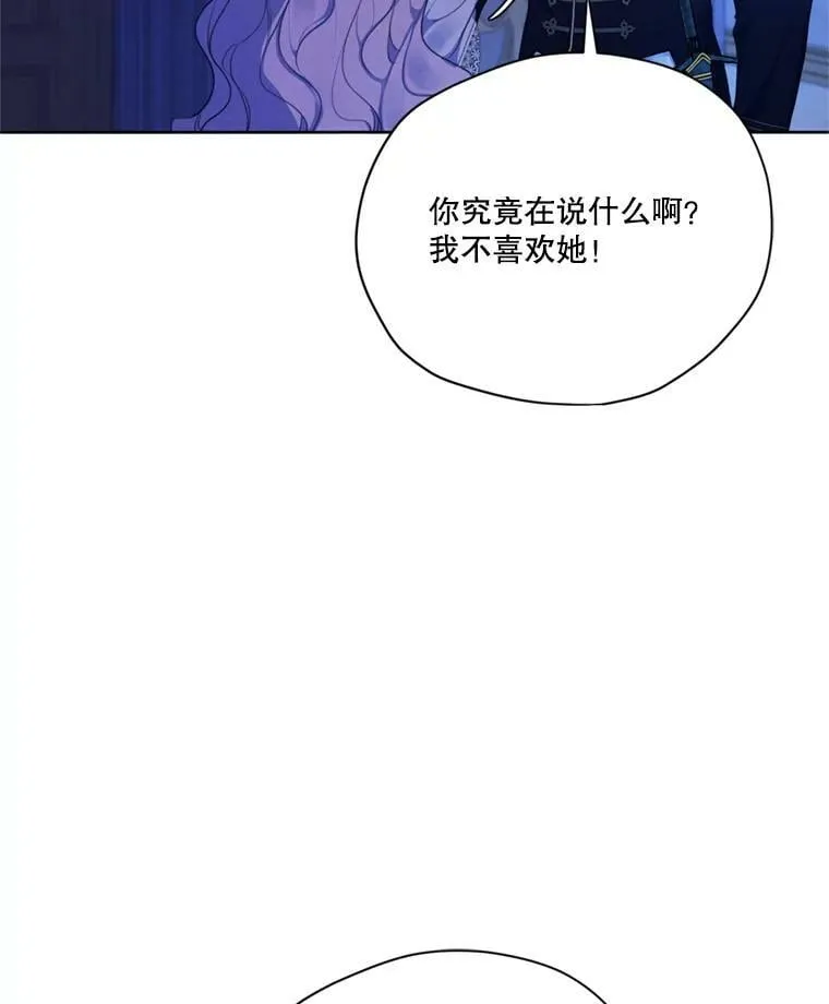 67.你愿意为了我放弃一切吗？ 第48页