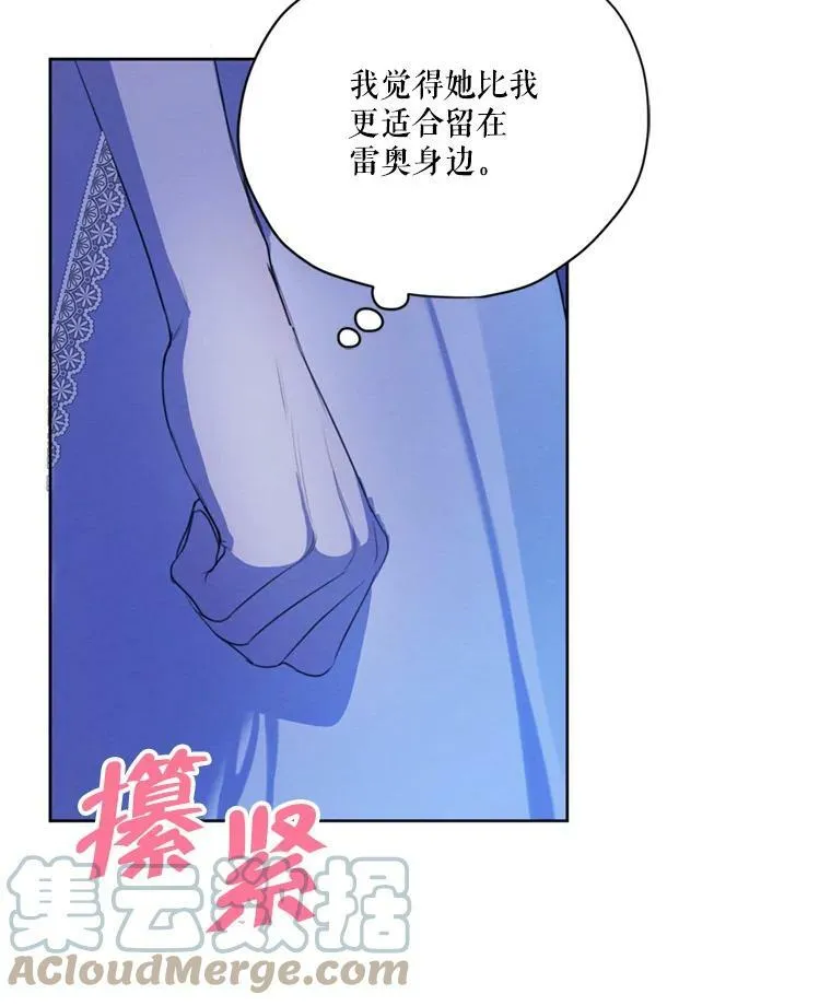 67.你愿意为了我放弃一切吗？ 第49页