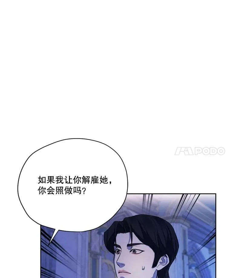 67.你愿意为了我放弃一切吗？ 第50页