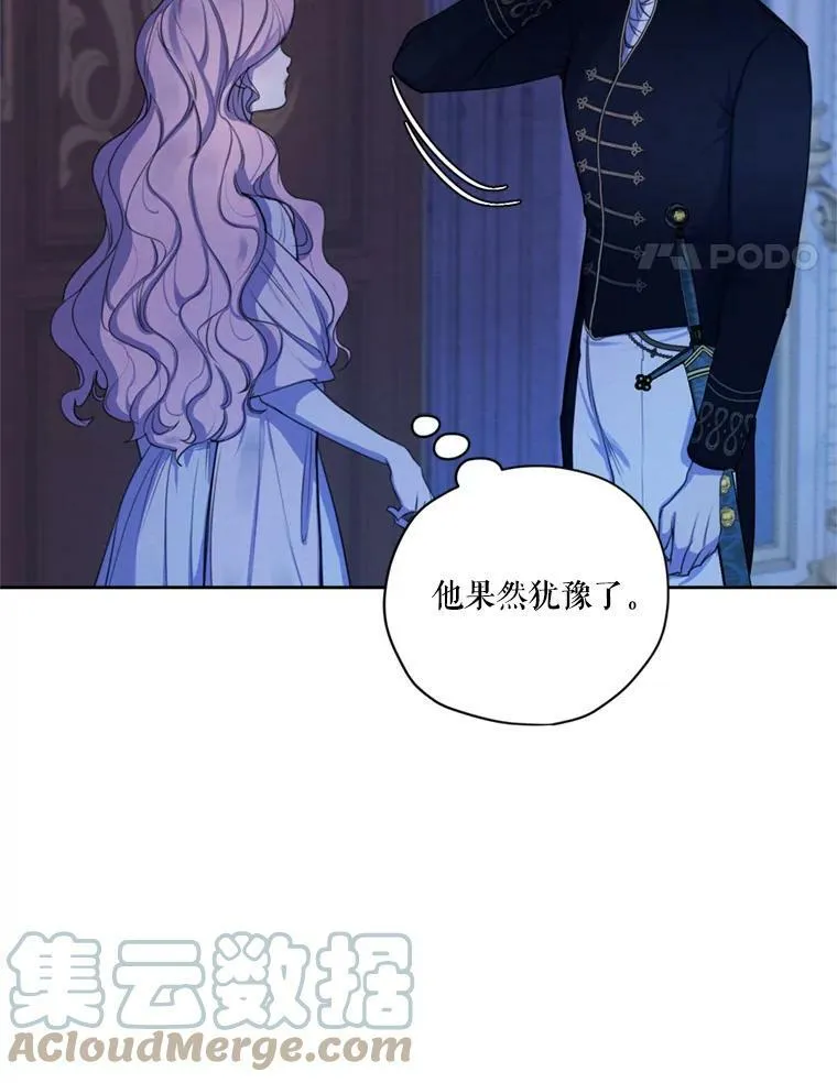 67.你愿意为了我放弃一切吗？ 第57页