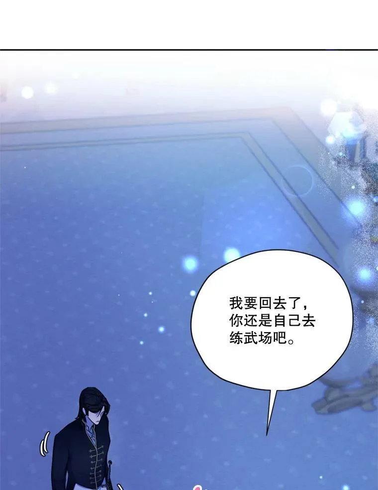 67.你愿意为了我放弃一切吗？ 第58页