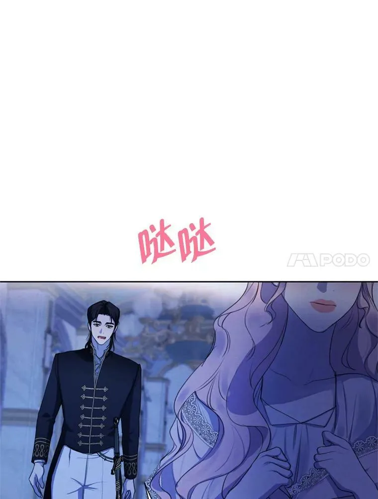 67.你愿意为了我放弃一切吗？ 第60页