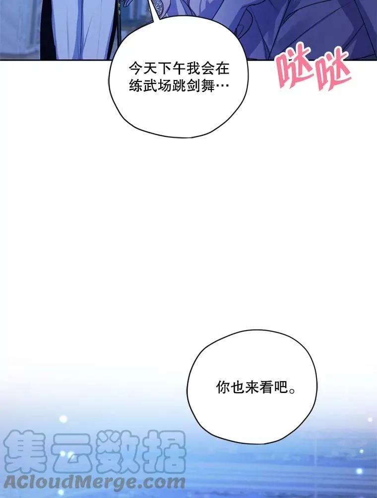 67.你愿意为了我放弃一切吗？ 第61页