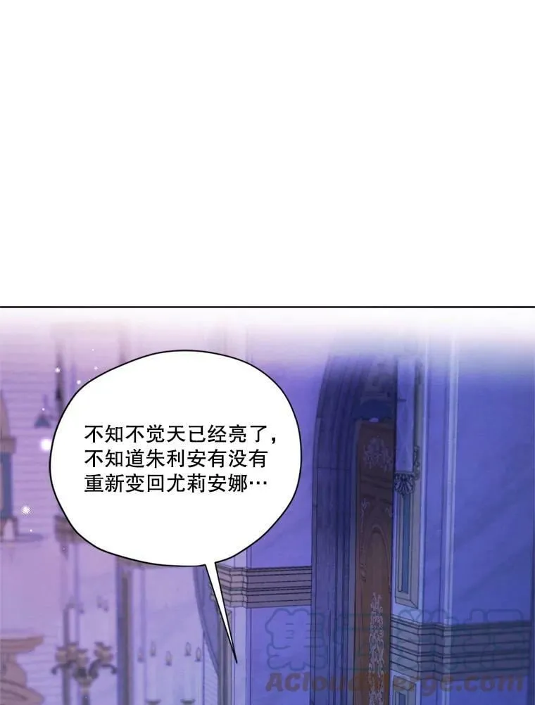 67.你愿意为了我放弃一切吗？ 第65页