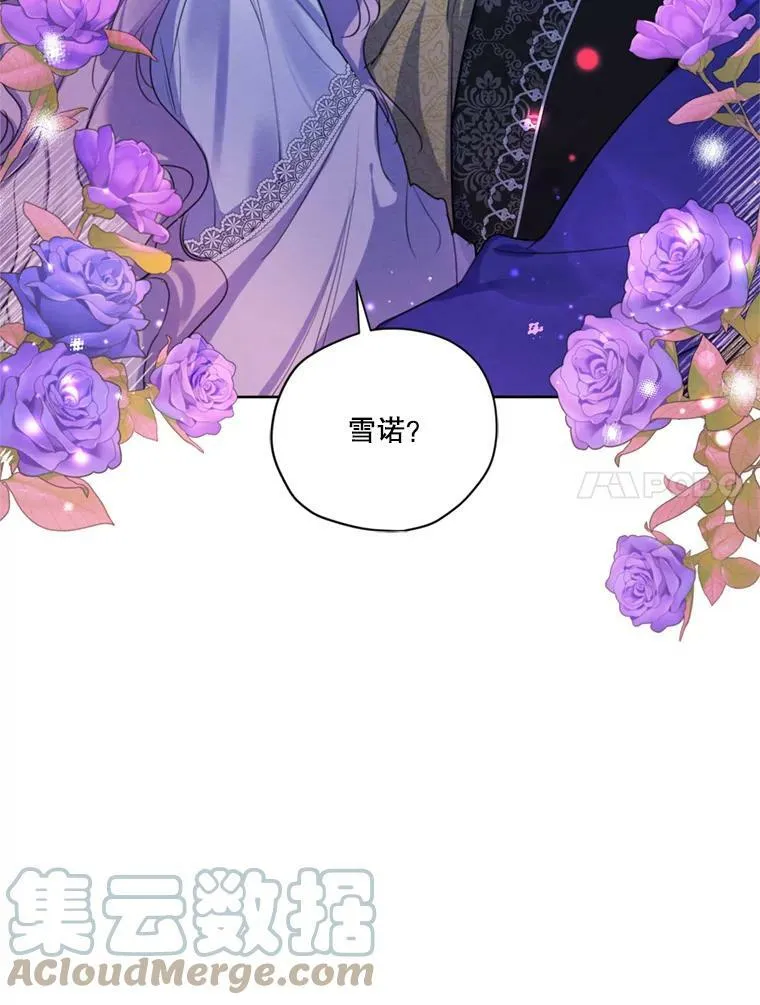 67.你愿意为了我放弃一切吗？ 第73页