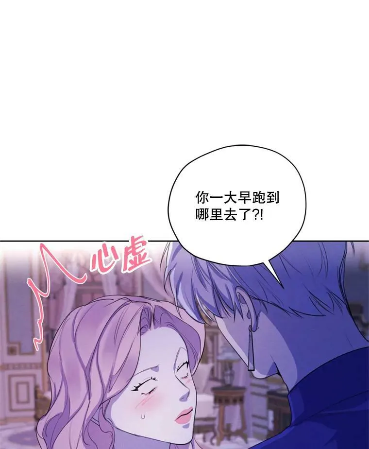 67.你愿意为了我放弃一切吗？ 第74页