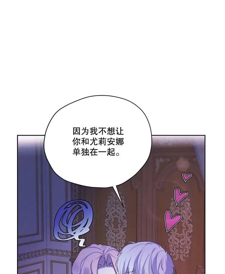 67.你愿意为了我放弃一切吗？ 第78页