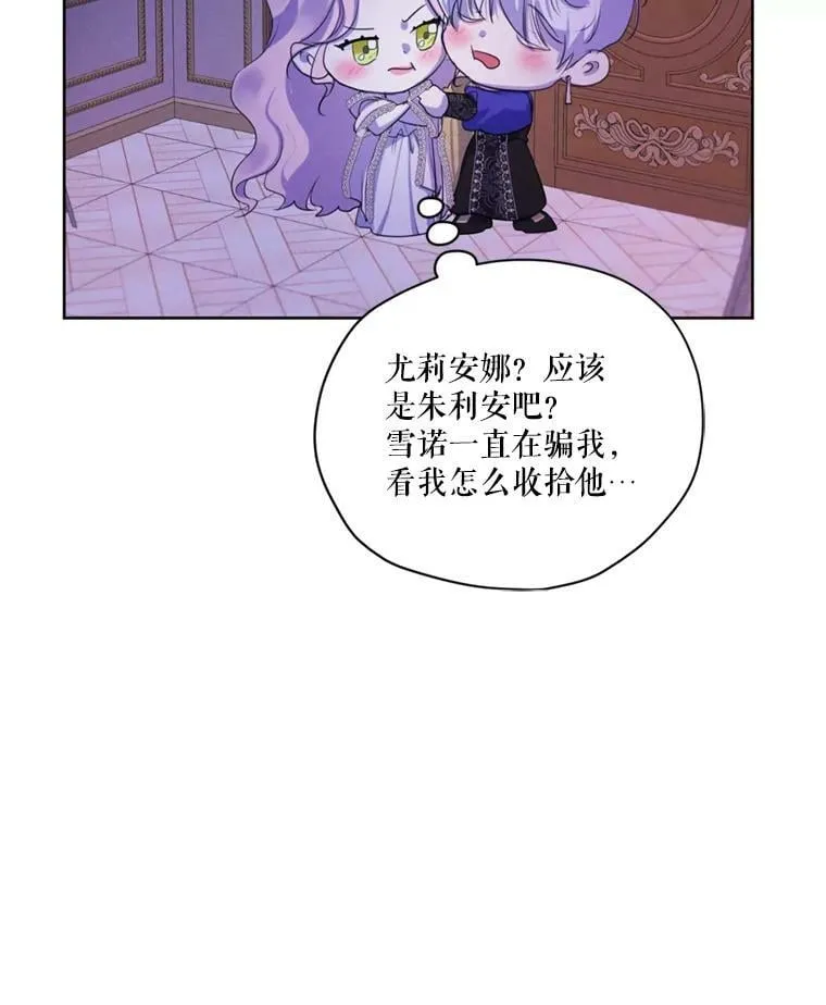 67.你愿意为了我放弃一切吗？ 第79页