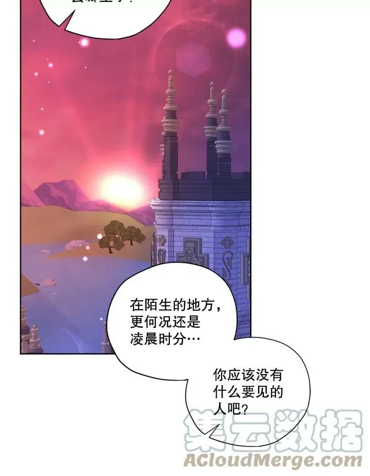 67.你愿意为了我放弃一切吗？ 第85页