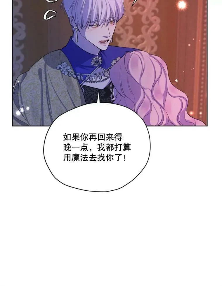 67.你愿意为了我放弃一切吗？ 第88页