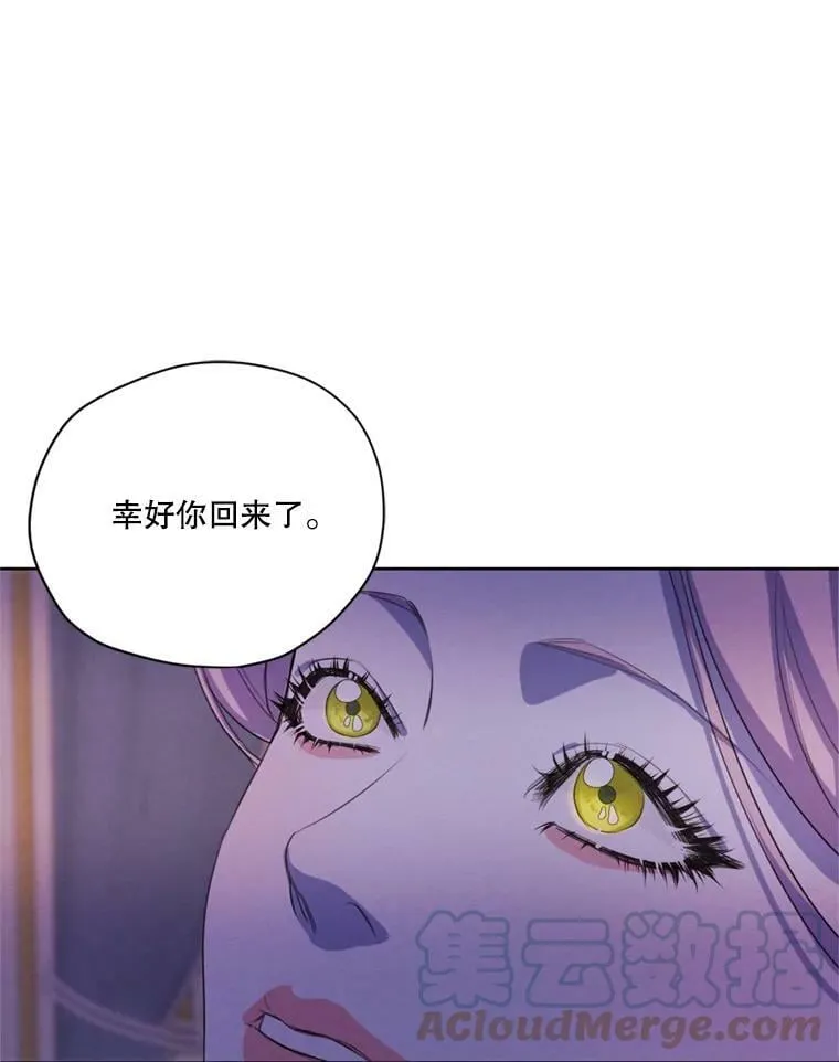 67.你愿意为了我放弃一切吗？ 第89页