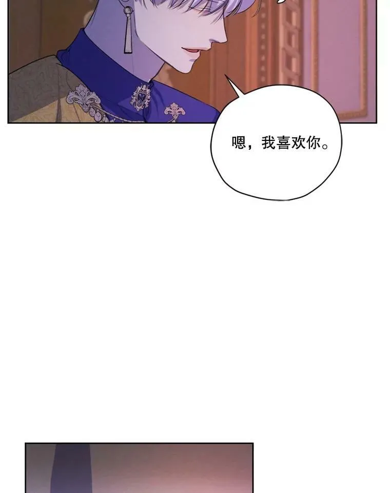 67.你愿意为了我放弃一切吗？ 第94页