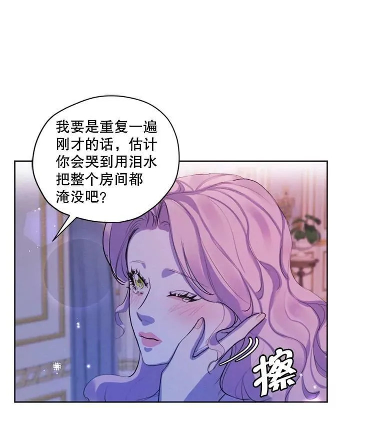 67.你愿意为了我放弃一切吗？ 第103页
