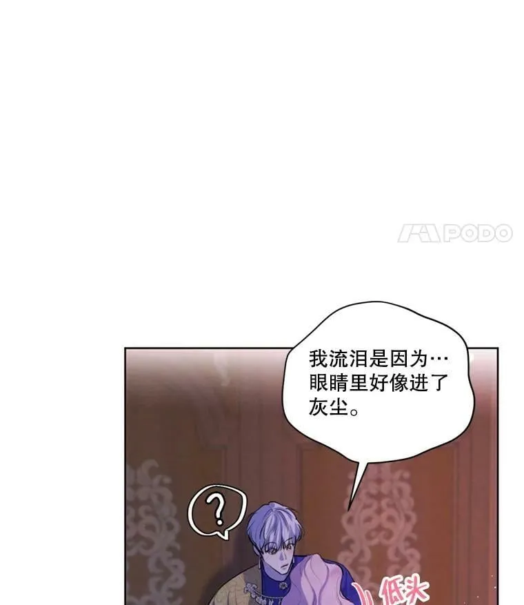 67.你愿意为了我放弃一切吗？ 第104页