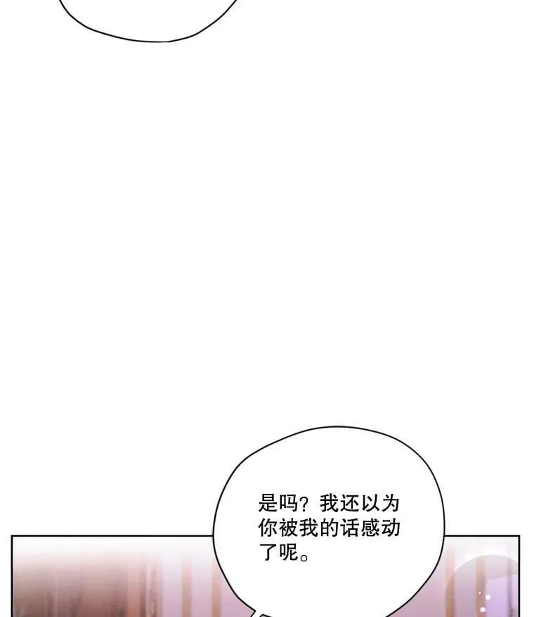 67.你愿意为了我放弃一切吗？ 第107页