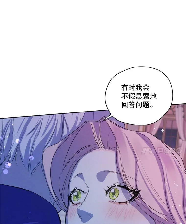 67.你愿意为了我放弃一切吗？ 第111页